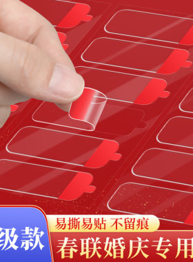 透明无痕固定贴可撕不留痕双面胶