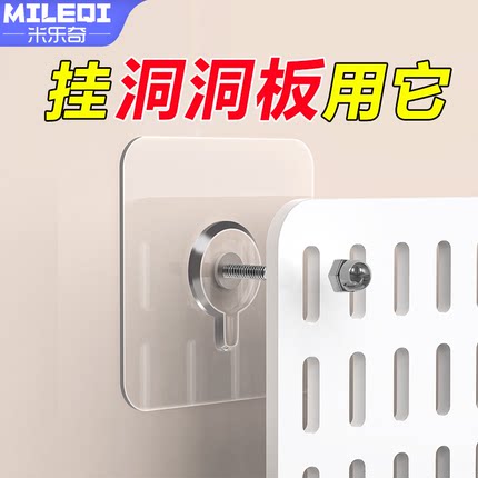 洞洞板免打孔固定器安装卡扣上墙配件粘贴墙贴强力贴置物架免钉贴