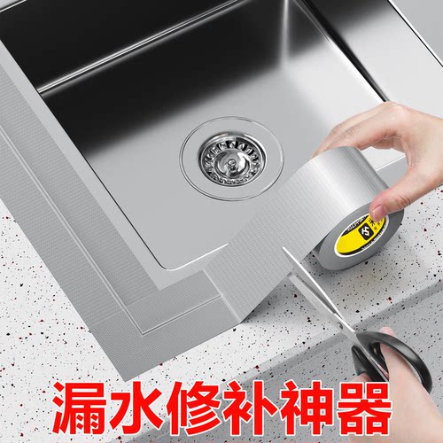 厨房水槽封边胶菜盆防水密封胶洗碗脸盆水池漏水边缘缝隙漏水神器