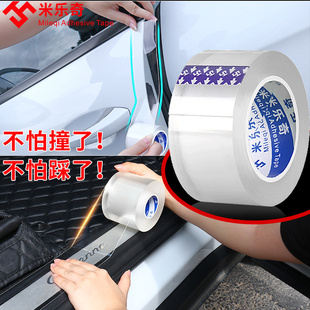 汽车门槛条防踩贴隐形防蹭透明通用踏板防护条保险杠车门边防撞条