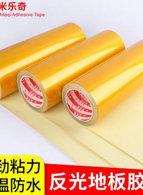 黄色反光贴条交通公路电线杆护栏指示牌警示牌防撞桶反光膜安全线