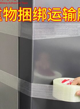 搬家打包绳子重物捆绑胶带家具冰箱强力捆扎带搬家神器纸箱捆绑带