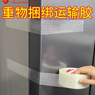 搬家打包绳子重物捆绑胶带家具冰箱强力捆扎带搬家神器纸箱捆绑带