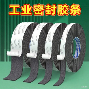 工业密封胶条密封条冻库冷库门密封条耐低温抗寒防水海绵条自粘海绵密封条耐高温阻燃泡棉单面胶海绵减震垫