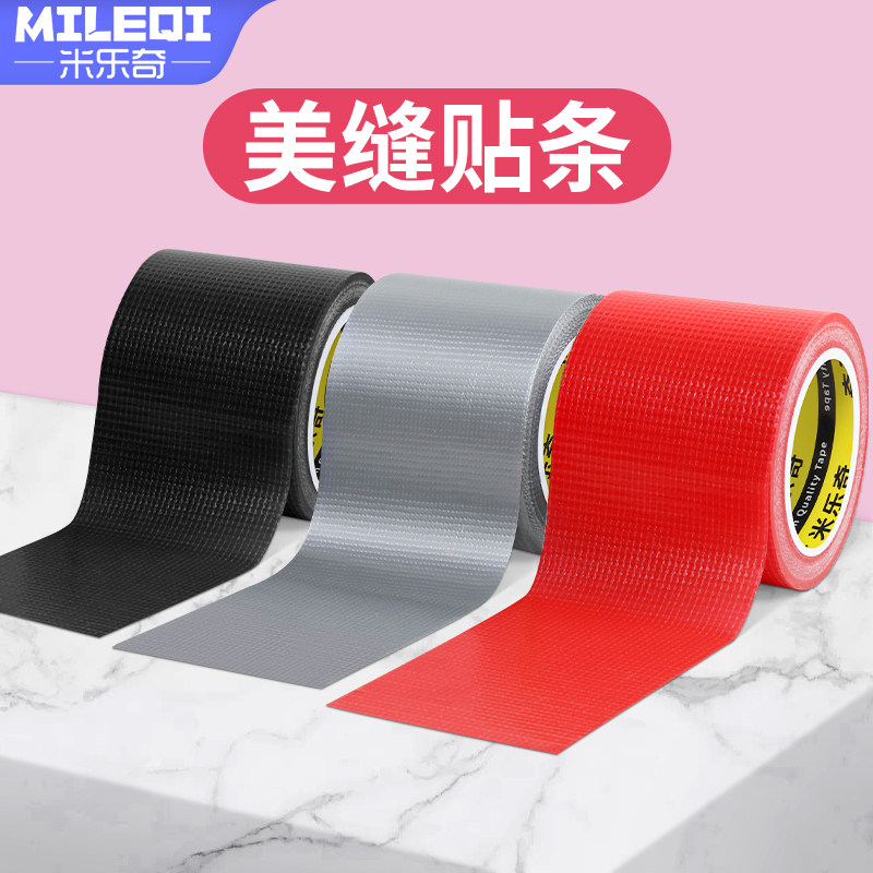 米乐奇灶台美缝贴条厨房水槽封边条缝隙贴水池防水贴防油防霉胶带,家庭/个人清洁工具,厨卫防水贴/条,淘宝优惠券,粉丝福利购,淘宝优惠卷