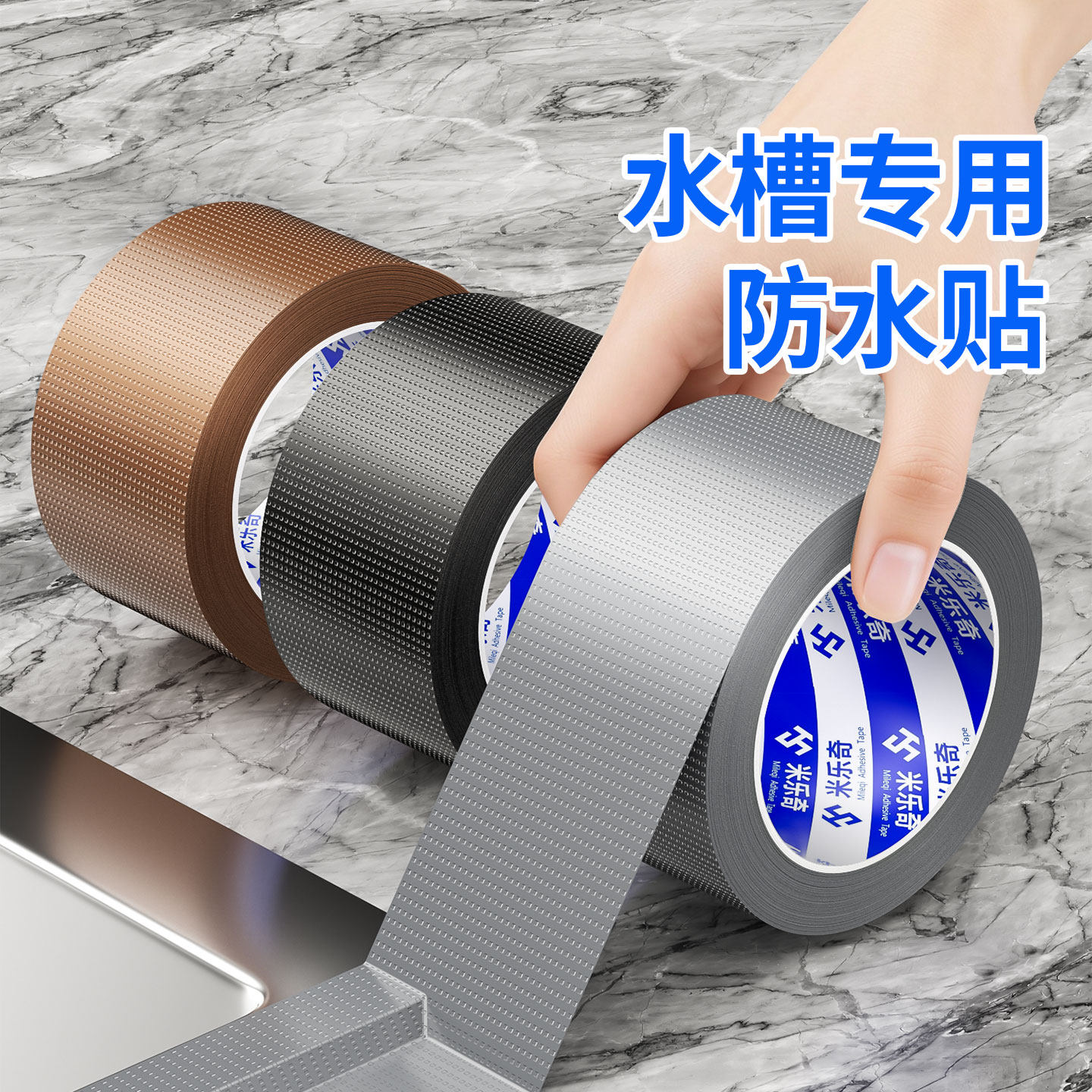 厨房水槽防水胶带美缝贴灶台洗碗槽水盆边缘封边胶水池防霉缝隙条马桶