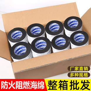 米乐奇加厚海绵胶带箱装 修专用密封胶带防撞减震耐晒高密度强粘单面胶锂电池耐高温排线固定胶带 批发阳光房装