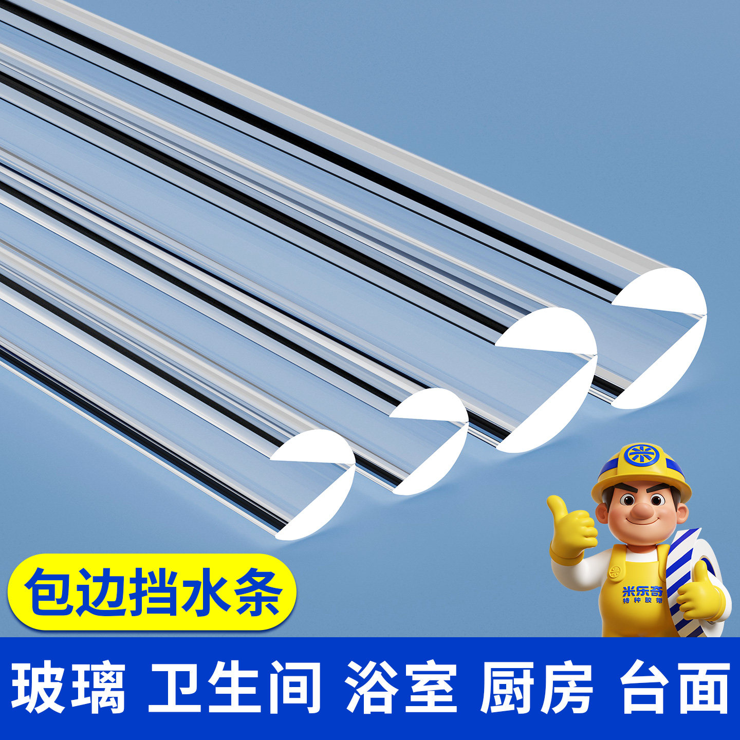 挡水条洗菜台厨房水槽边缘防溅水垫加长洗手盆水池台面硅胶防水条图片