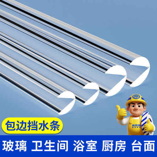 挡水条洗菜台厨房水槽边缘防溅水垫加长洗手盆水池台面硅胶防水条