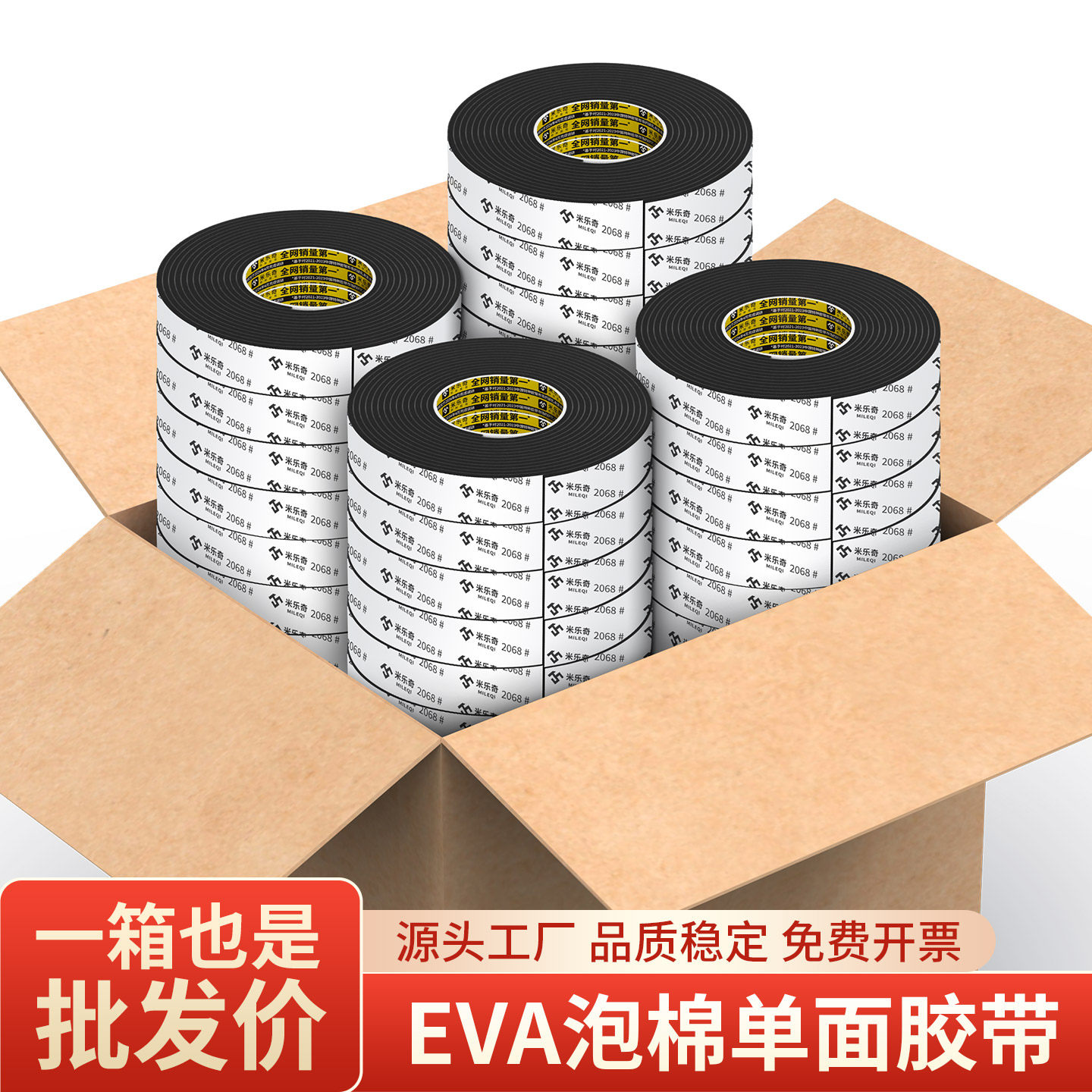 单面发泡海绵胶带阳台落地窗阳光房玻璃填缝防雨抗晒隔热降噪老式门窗