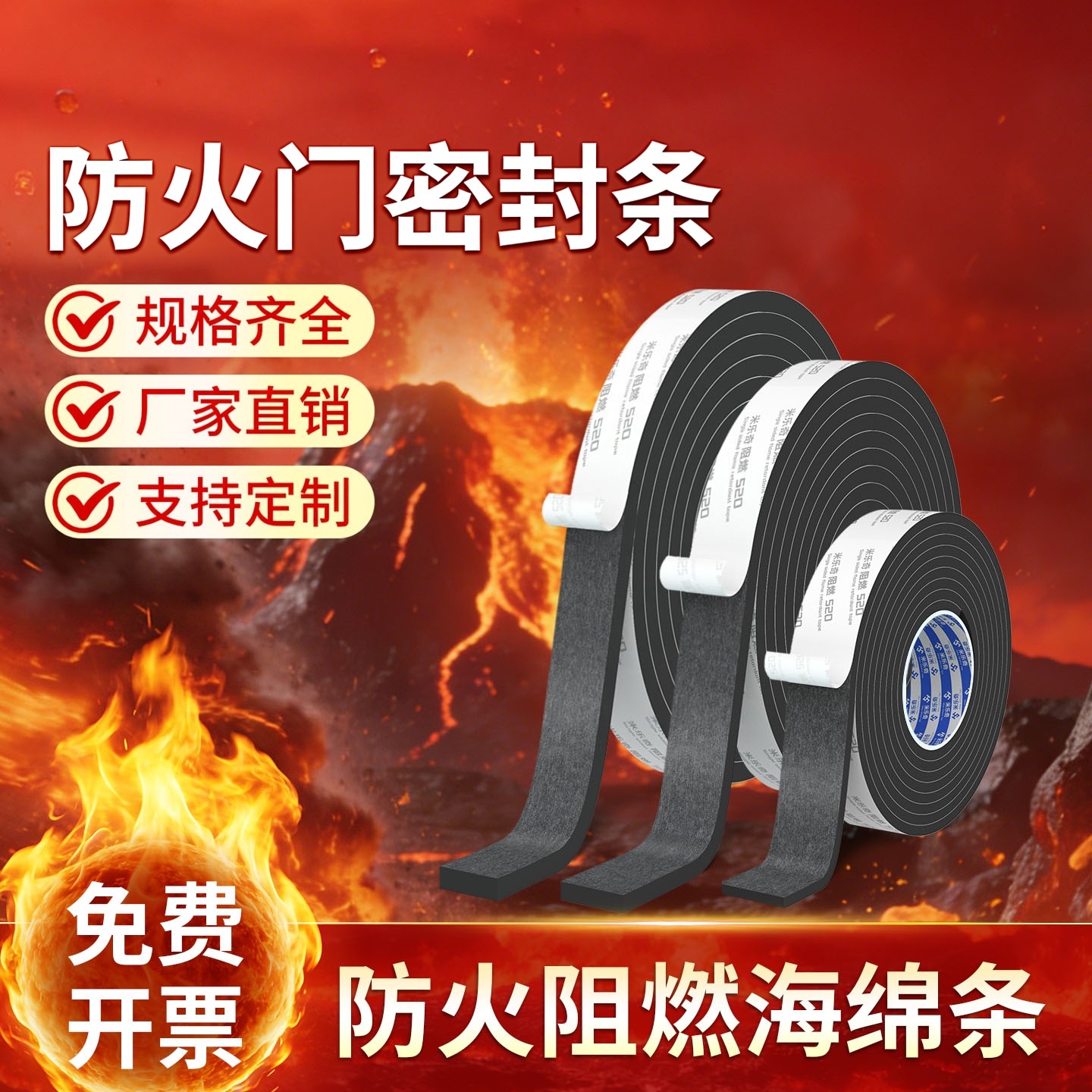 防火门密封条耐高温隔热海绵阻燃防火电柜工具箱电池仓自粘止震缓冲隔音降噪防水垫片防刮蹭保护贴eva泡棉板,办公设备/耗材/相关服务,海绵胶带,淘宝优惠券,粉丝福利购,淘宝优惠卷