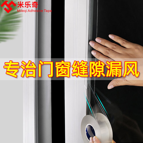 封窗户推拉防风门窗冬季挡风神器