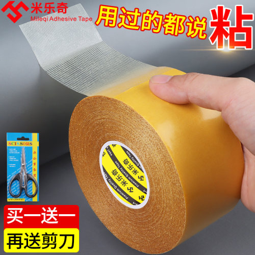强力粘贴固定双面胶贴