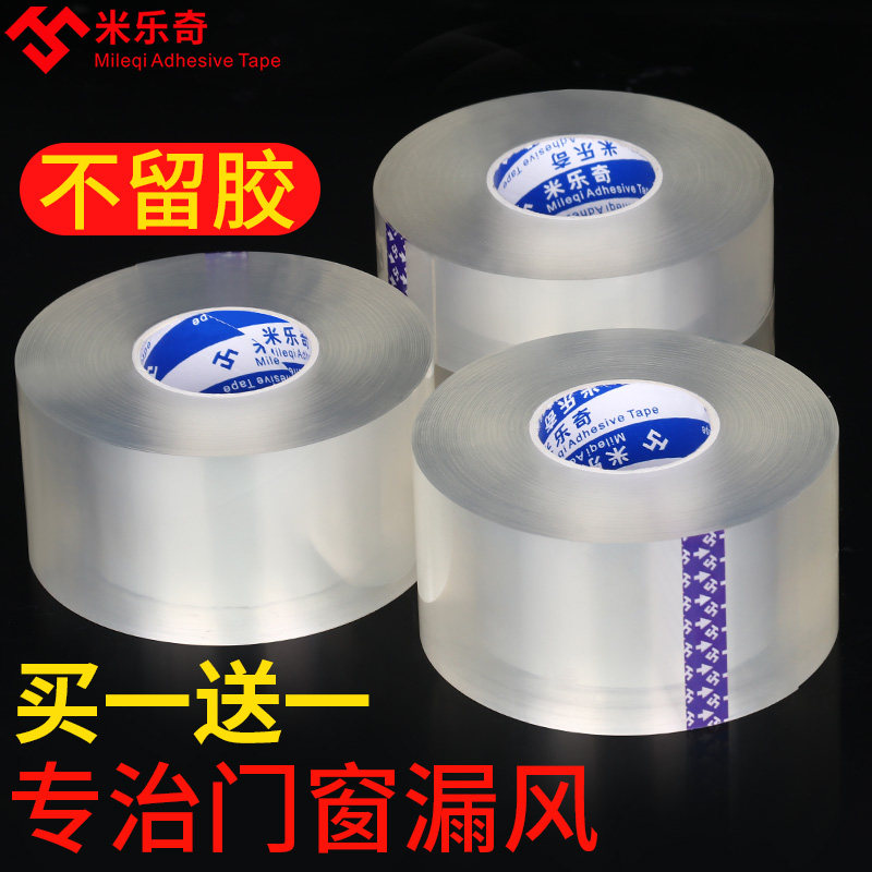 Cửa ra vào và cửa sổ đóng kín trong suốt keo gió băng khoảng cách con dấu dải gió ấm áp trong dải thép mùa đông rò rỉ trượt sash không thấm nước cửa sổ đẩy phẳng cao độ nhớt kín đứng về phía băng vết