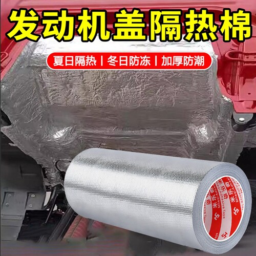 米乐奇铝箔胶带加厚隔热耐高温