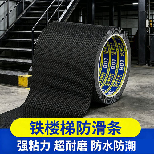米乐奇防滑贴片防水防潮强力自粘