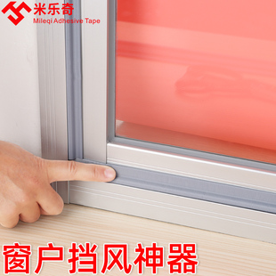 冬季窗户保温膜挡风神器防寒保暖塑钢推拉窗缝隙密封条门底防风条