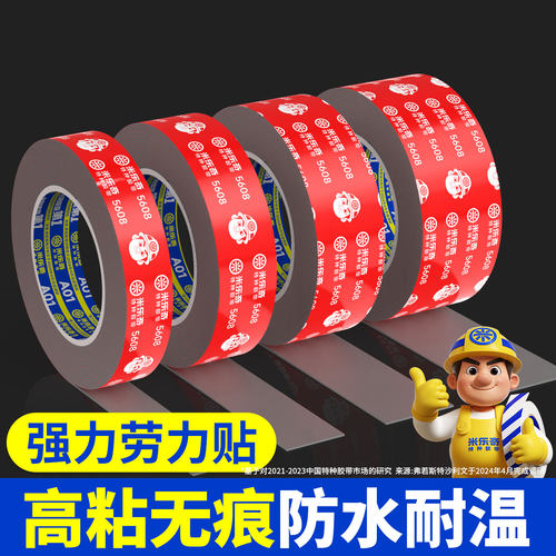 劳力贴幕墙胶条黑色EVA海绵双面胶条自粘高粘贴玻璃窗户阳光房门窗填缝防水防晒耐高温泡沫泡棉双面胶