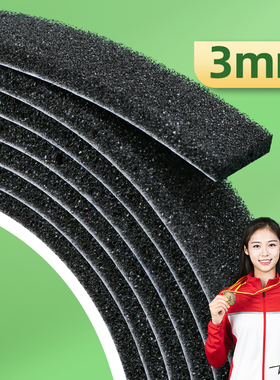 米乐奇2018黑色软泡沫海绵单面胶带柔软泡棉汽车电子防尘防撞减震棉缓冲强粘隔音静音防尘降噪门窗密封胶条贴