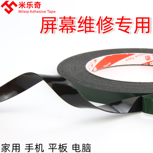 无边框液晶屏双面胶电视显示器胶带可移除曲面屏悬浮泡棉胶易拉胶全面屏超薄屏幕后盖平板电脑维修强力胶无痕