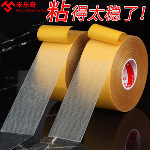 米乐奇布基胶带高粘度超强强力胶布背胶双面胶粘布条地毯地垫防滑封边对联春联无痕贴门窗塑料布防风膜固定贴
