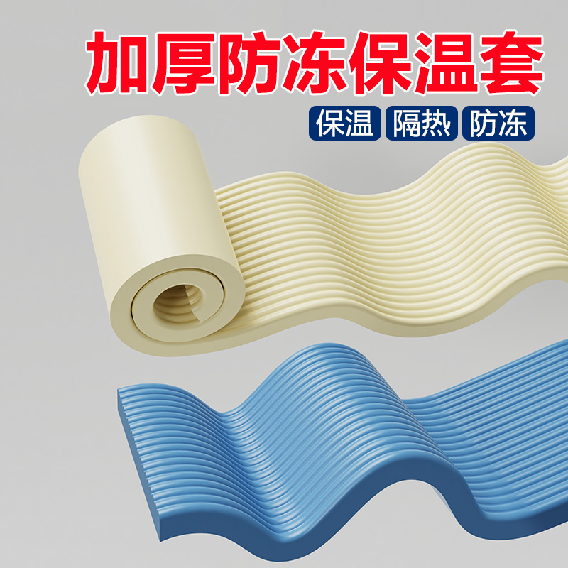 水管防冻保温套橡塑管冬季室外包水管的保温棉隔热材料橡塑保温板