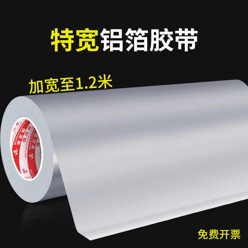 厂家直销 支持定制 品质保障 自粘 耐高温