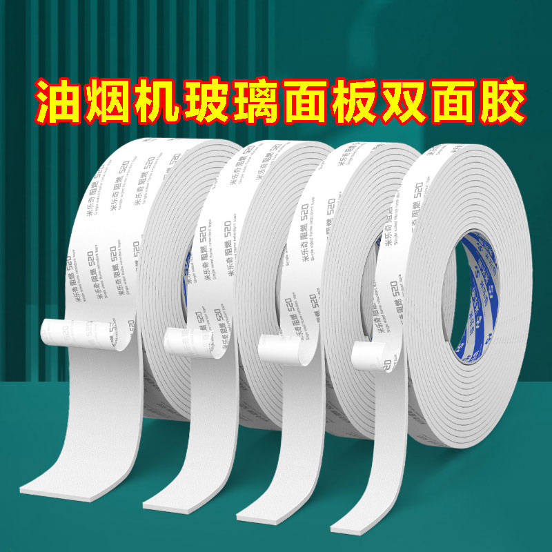 油烟机玻璃面板专用胶免钉胶强力胶免打孔固定胶高粘度贴瓷砖贴墙