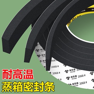 烤箱门密封条油封密封圈蒸箱微波炉消毒柜通用耐高温橡胶密封圈