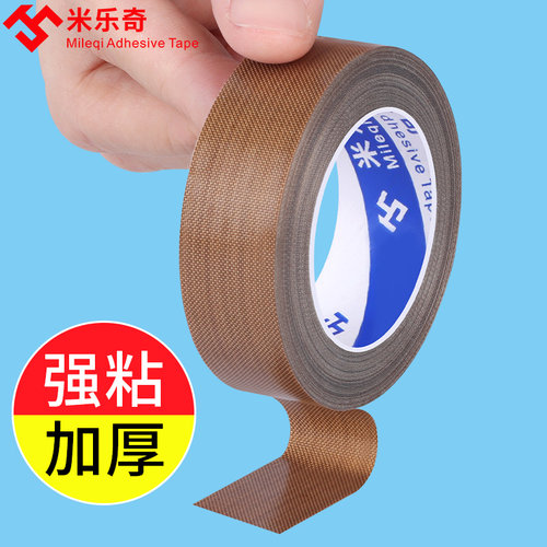 米乐奇二胡包角胶布保护贴减少弓杆撞击琴筒防护耐磨防撞防磕碰贴