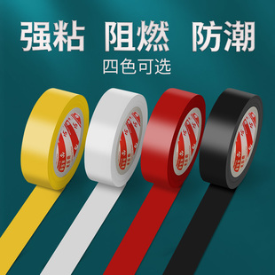 米乐奇电工绝缘防水胶带加厚高粘度不留胶汽车线束耳机充电数据线破皮修补修复电线红黄黑白色耐高温绝缘胶带
