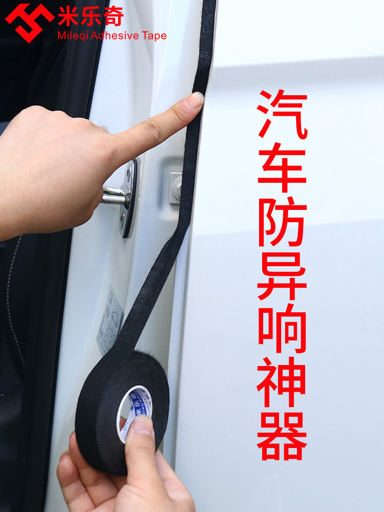 车门隔音密封条后备箱内饰异响消除贴防撞缓冲棉防水胶条汽车改造