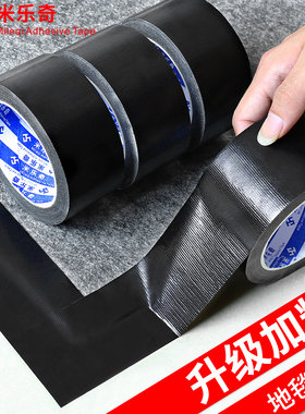 米乐奇大力胶摄影影视黑色高粘度加宽胶布地毯胶防水修补汽车超强耐高温舞台胶纸不干胶封口胶单面布基胶带