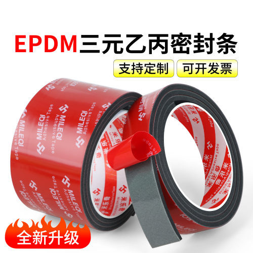 三元乙丙橡胶垫耐油epdm绝缘胶垫丁苯胶密封垫片垫加工定制密封条