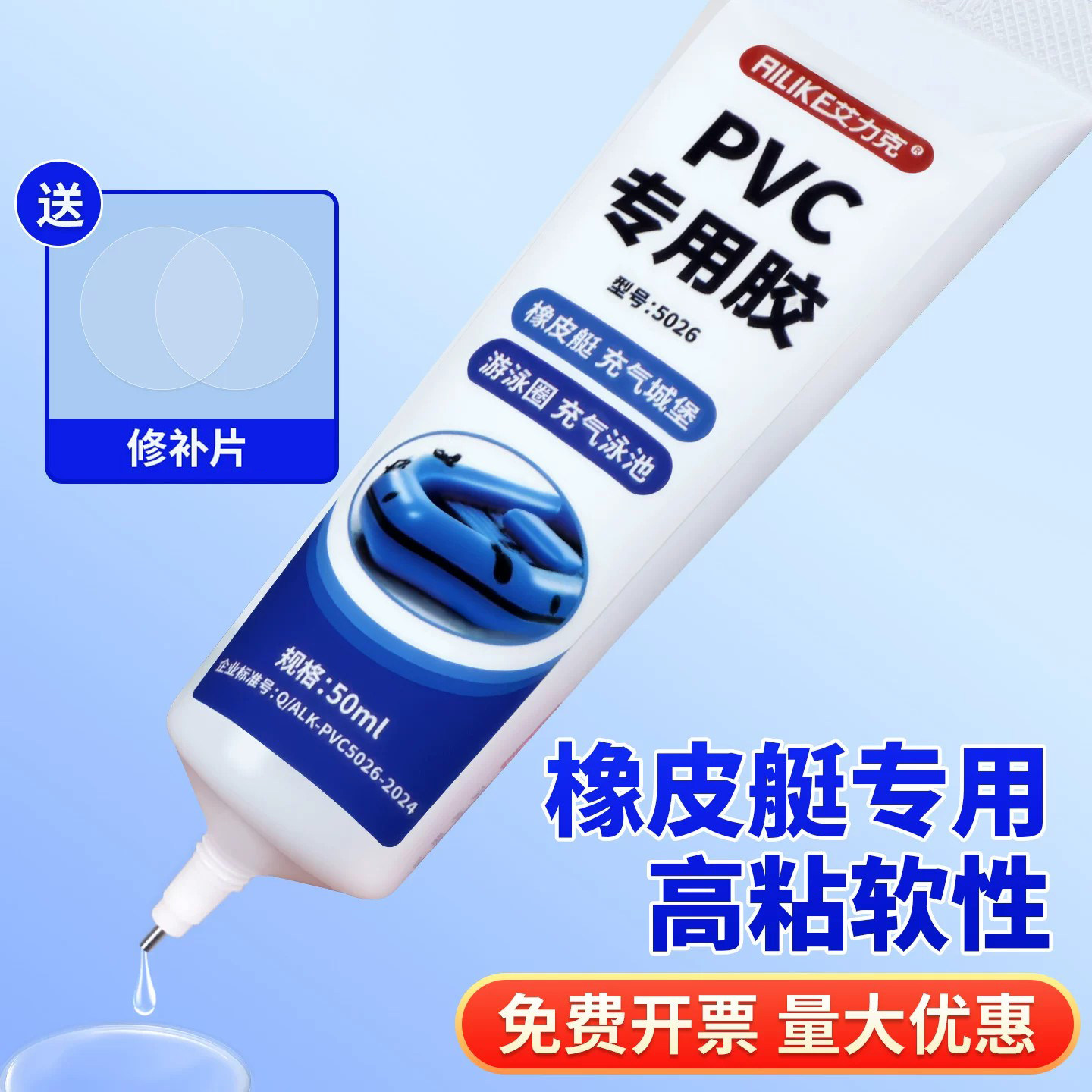 多功能软性PVC专用胶水充气帐篷床垫皮划艇游泳池泳圈修补胶漏气补