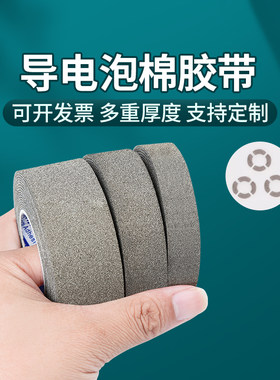 导电泡棉胶带机械设备主机电控箱机箱电路板EMI电磁屏蔽条防辐射干扰填充减震垫片软泡沫粘条发泡海绵条泡棉