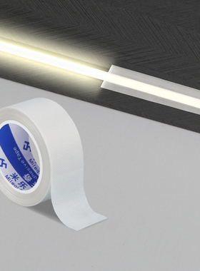 全遮光防偷窥玻璃贴膜纸LED灯带防刺眼柔光胶耐高温绝缘遮光贴条