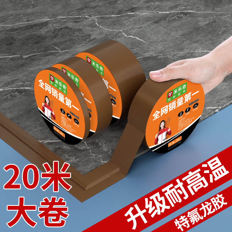 特氟龙耐高温布压烫机烫画机隔热布铁氟龙高温胶带特氟龙高温胶带真空机封口机胶布烫布电子元器件阻燃绝缘布