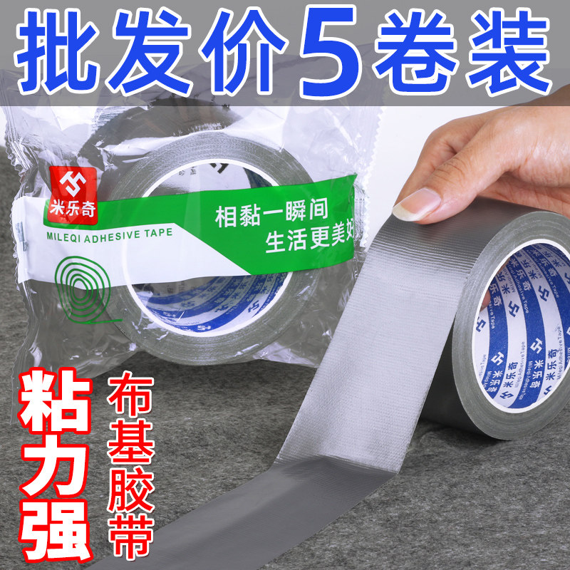 Bạc keo băng thảm phim bảo vệ triển lãm nhiếp ảnh đám cưới rách dấu vết mạnh độ nhớt cao cố định mặt băng thảm gắn liền với băng đường may băng không thấm nước mạnh mẽ nhựa bẫy TARP