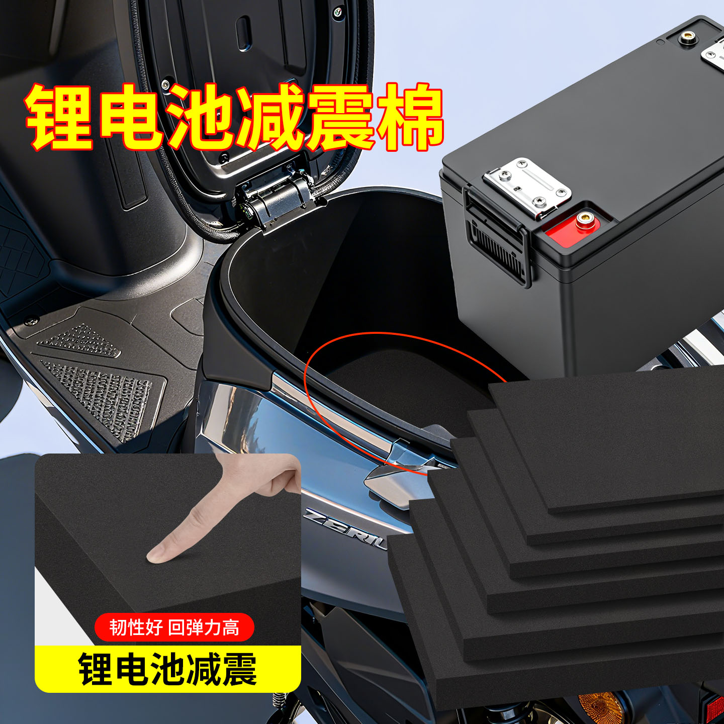 锂电池仓减震防震缓冲垫电动车电瓶填充压仓垫条改装固定隔音棉垫