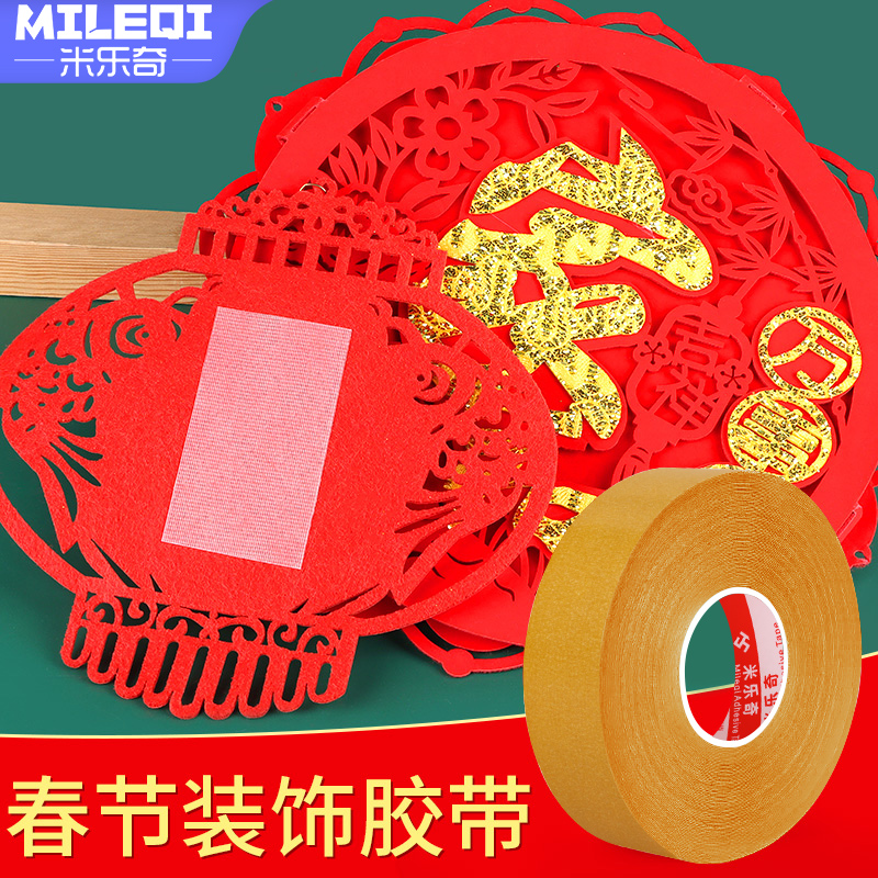 春联无痕胶带对联双面胶网格布基胶带固定墙面专用布伤墙半透明网纹双面胶防水耐磨工程装修防滑耐高温地板胶