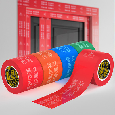 门套装修保护膜自粘式门窗无痕易撕金属门框装修防刮入户门保护套