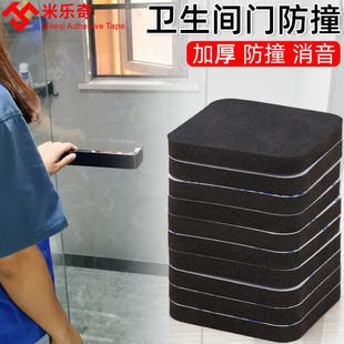家用卫生间门防撞贴隔断门EVA防撞海绵缓冲垫静音加厚减震海绵桌角保护条桌椅脚垫片冰箱门柜门墙面防撞神器