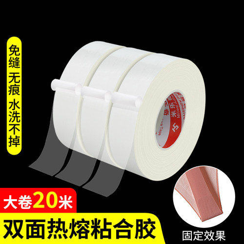 米乐奇热熔胶无痕耐洗柔软高回弹