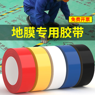 羽毛球场地边界线篮球场地胶划线胶带防水防滑不脱胶地标贴线排球场室内运动场专用地面画线强力高粘地板胶带