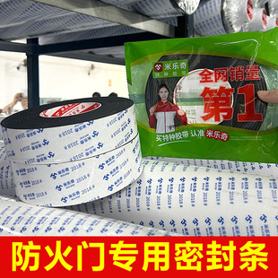 米乐奇防火门底部密封条消防门工业设备专用密封胶带阻燃密封胶条