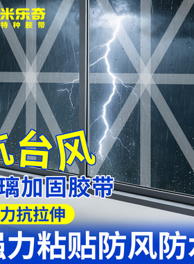 米乐奇纤维胶带强力玻纤玻璃胶