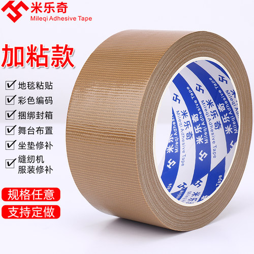 diy缝纫模版耐磨损防撕裂胶带
