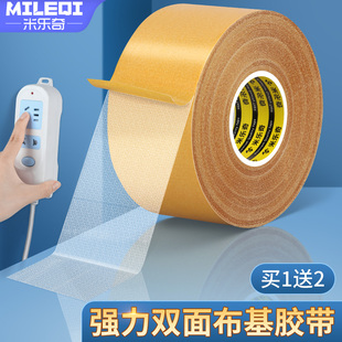 布基双面胶胶强力高粘度胶带贴毛毡kt板加厚两面胶玻璃窗户塑料布固定器婚庆喜字福字粘贴对联春联横幅软胶贴