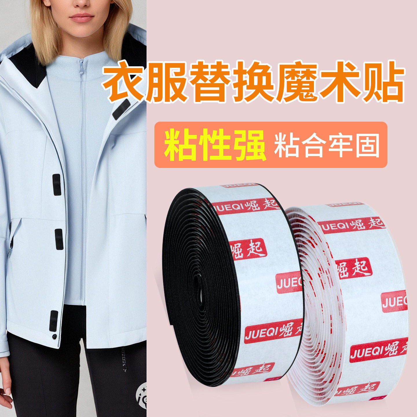 米乐奇魔术贴带背胶衣服粘贴片衣服替换魔术贴强力固定贴条不留痕,居家布艺,魔术贴/粘扣带/固定贴,淘宝优惠券,粉丝福利购,淘宝优惠卷